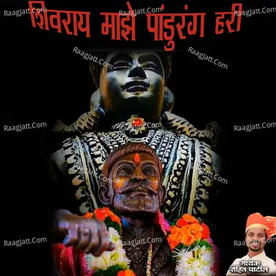 Shivray Maze Pandurang Hari Cover