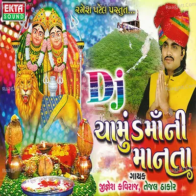 Dj Chamund Mani Manta - Jignesh Kaviraj