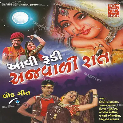 Aavi Rudi Ajwali Raat - Pankaj Bhatt