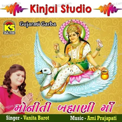 Moniti Brahmaani Maa Poster