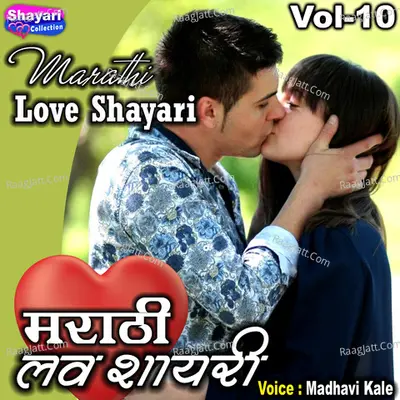 Marathi Love Shayari, Vol. 10