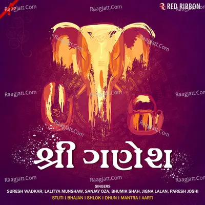 Shree Ganesh - Gujarati - Traditional