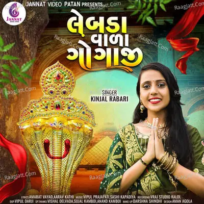 Lebda Vala Gogaji Cover