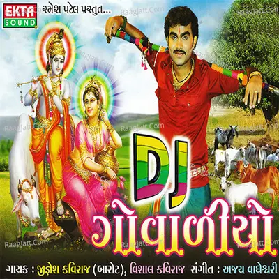 Dj Govaliyo - Jignesh Kaviraj