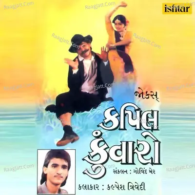 Kapil Kuwaro - Kalpesh Trivedi