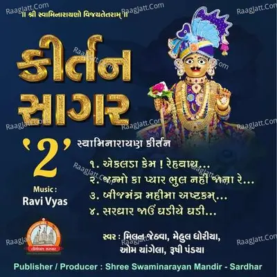Kirtan Sagar 2 Swaminarayan Kirtan Poster