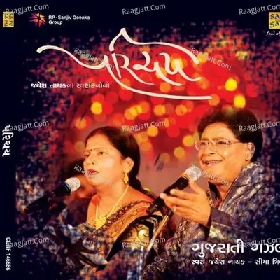 Parichay Jayesh Nayak And Seema Trivedi Gujarati Ghazal - Jayesh Nayak