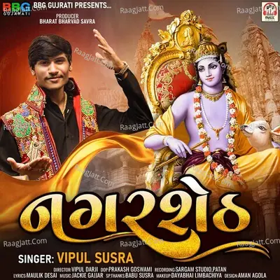 Nagar Seth Cover