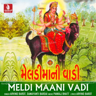 Meldi Maani Vadi Poster