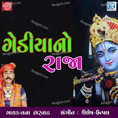 Gediyano Raja Cover