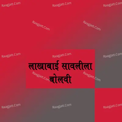 Lakhabai Savalila Bolavi