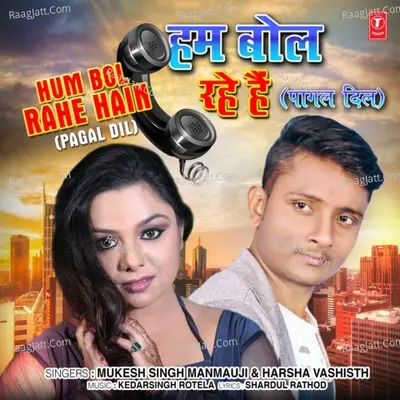 Pagal Dil Cover