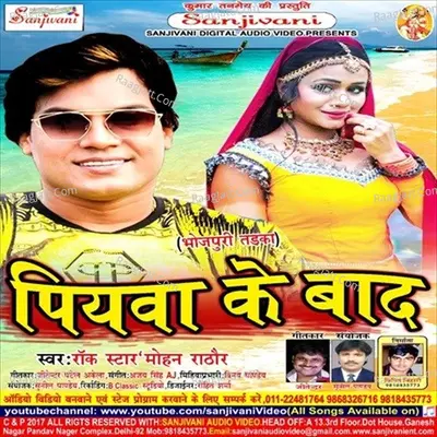 Piyawa Ke Bad Poster