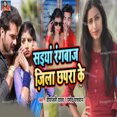 Saiya Rangbaz Jila Chhpra Ke Cover