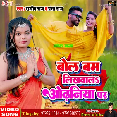 Bolbom Likhwala Odhaniya Par Cover