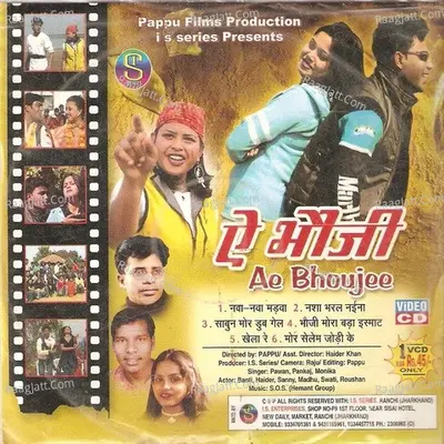 Ae Bhoujee(Nagpuri) - Pawan