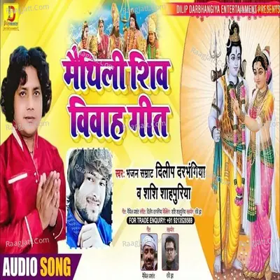Maithili Shiv Vivah Geet Cover