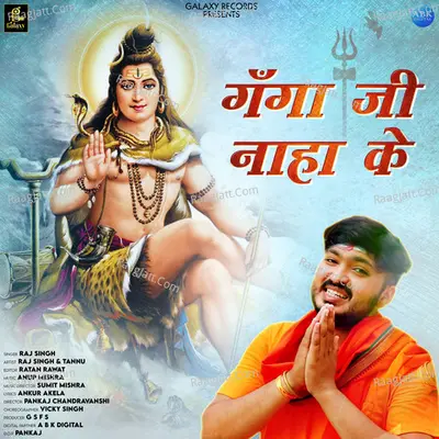 Ganga Ji Naha Ke - Single
