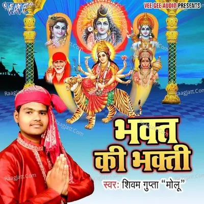 Bhakt Ki Bhakti Poster