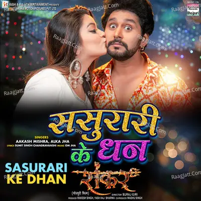 Sasurari Ke Dhan (From "Shankar") Cover
