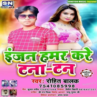 Enjan Hamar Kare Tana Tan Cover