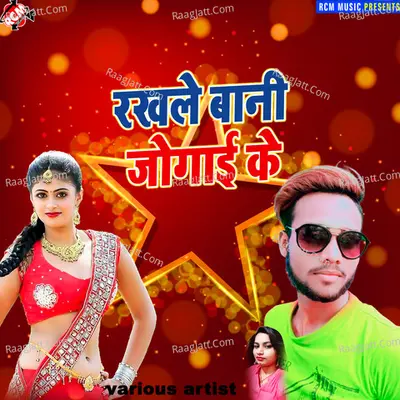 Rakhale bani jogai ke Poster