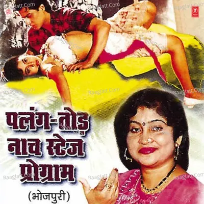 Palang Tod Naach Stage Programme Poster