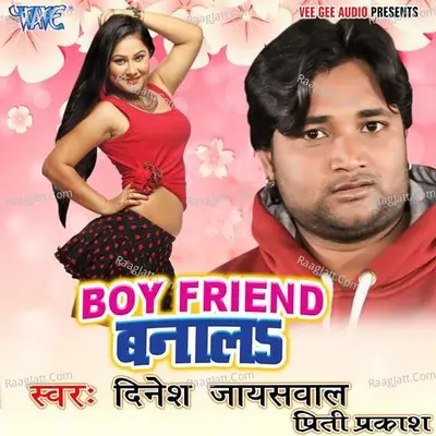 Boyfriend Banala Poster