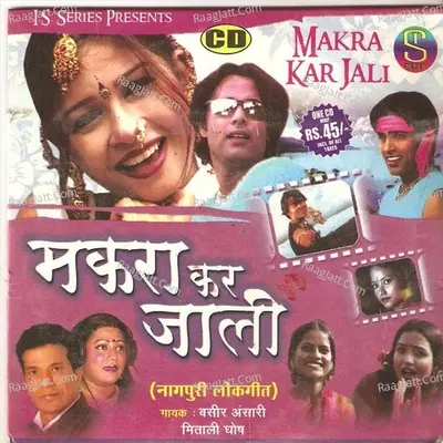 Makra Kar Jali(Nagpuri) - Mitali