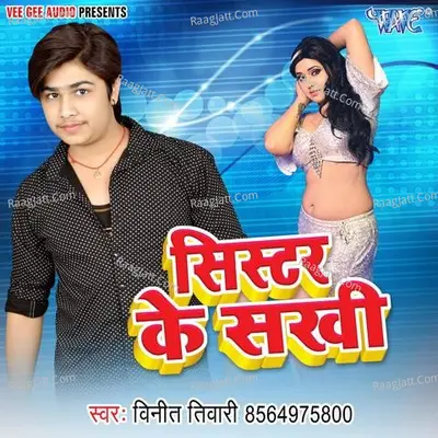 Sister Ke Sakhi Poster