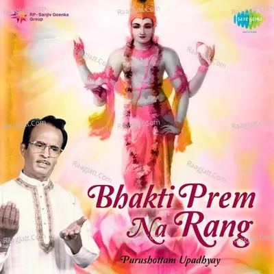 Bhakti Prem Na Rang - Purshottam Upadhyay Poster