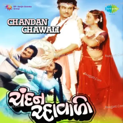 Chandan Cha Wali Poster