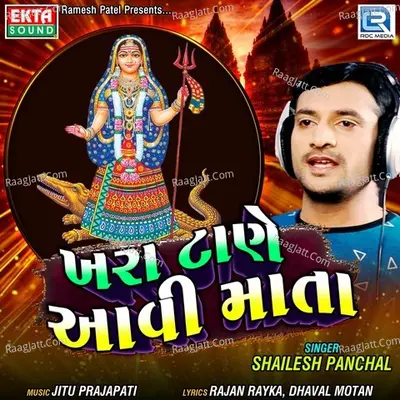 Khara Tane Aavi Mata Cover