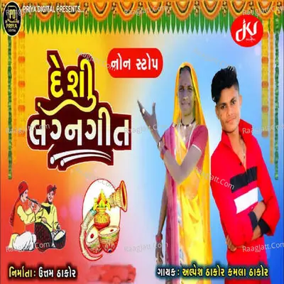 Non Stop Desi Lagan Geet