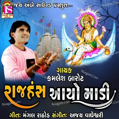 Rajhansh Aavyo Madi Cover