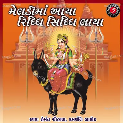 Meldi Maa Aaya Riddhi Siddhi Laya - Hemant Chauhan