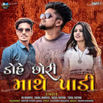Dhohe Chori Mathe Padi Cover