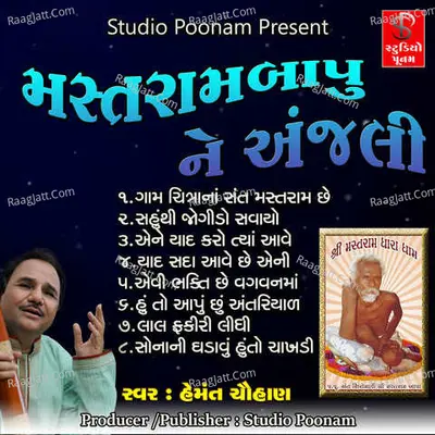 Mastrambapu Ne Anjali - Hemant Chauhan
