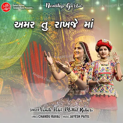 Amar Tu Rakhje Maa Cover