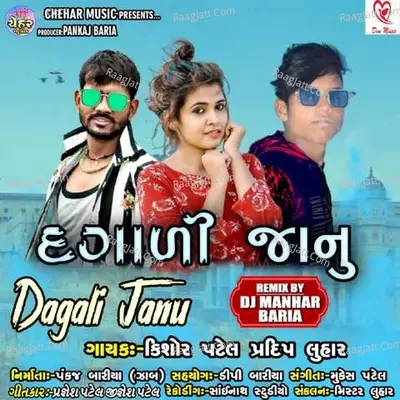 Dagali Janu - Pradip Luhar