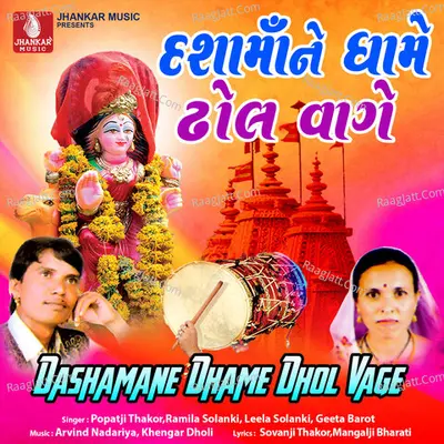 Dashamane Dhame Dhol Vage Poster