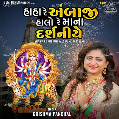Grishma Panchal Image