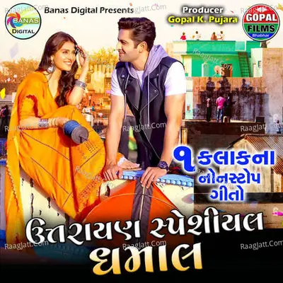 Naresh Rawal