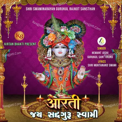 Hemant Joshi