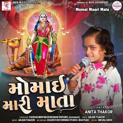 Anita Thakor