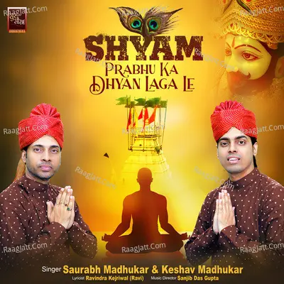 Shyam Prabhu Ka Dhyan Laga Le Khatu Shyam Bhajan