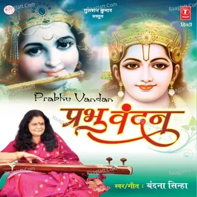 Prabhu Vandan Poster
