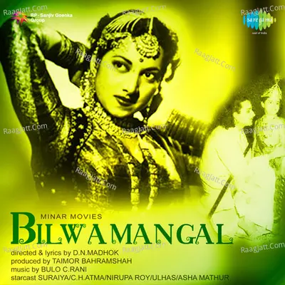 Bilwamangal Poster