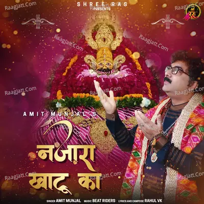 Najara Khatu Ka Cover