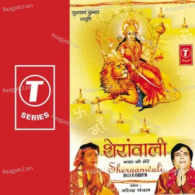 Sheranwali - Narendra Chanchal